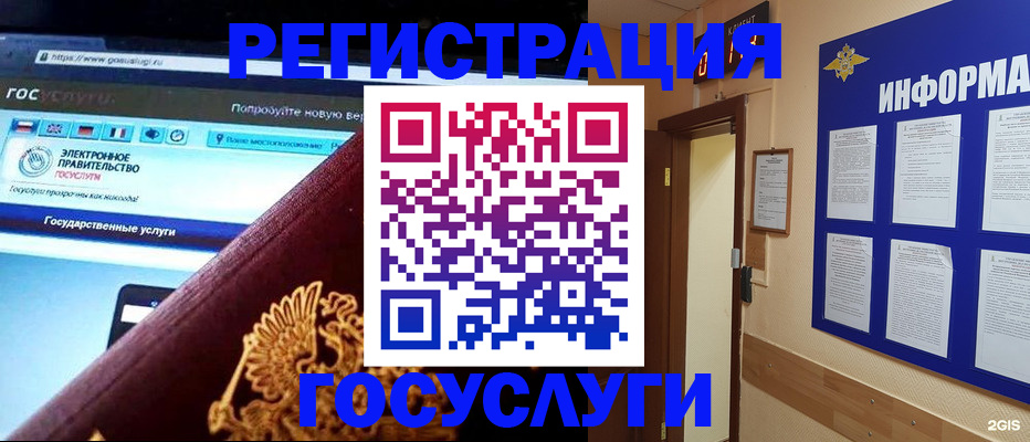 прописка законно в Биробиджане