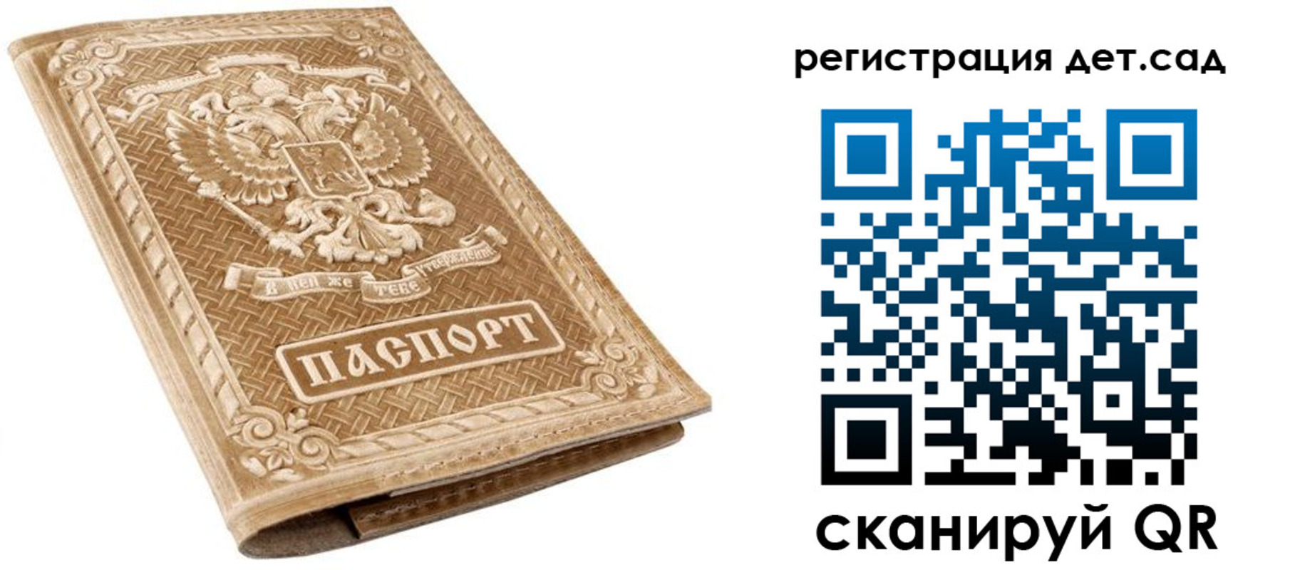 временная регистрация поиск в Биробиджане