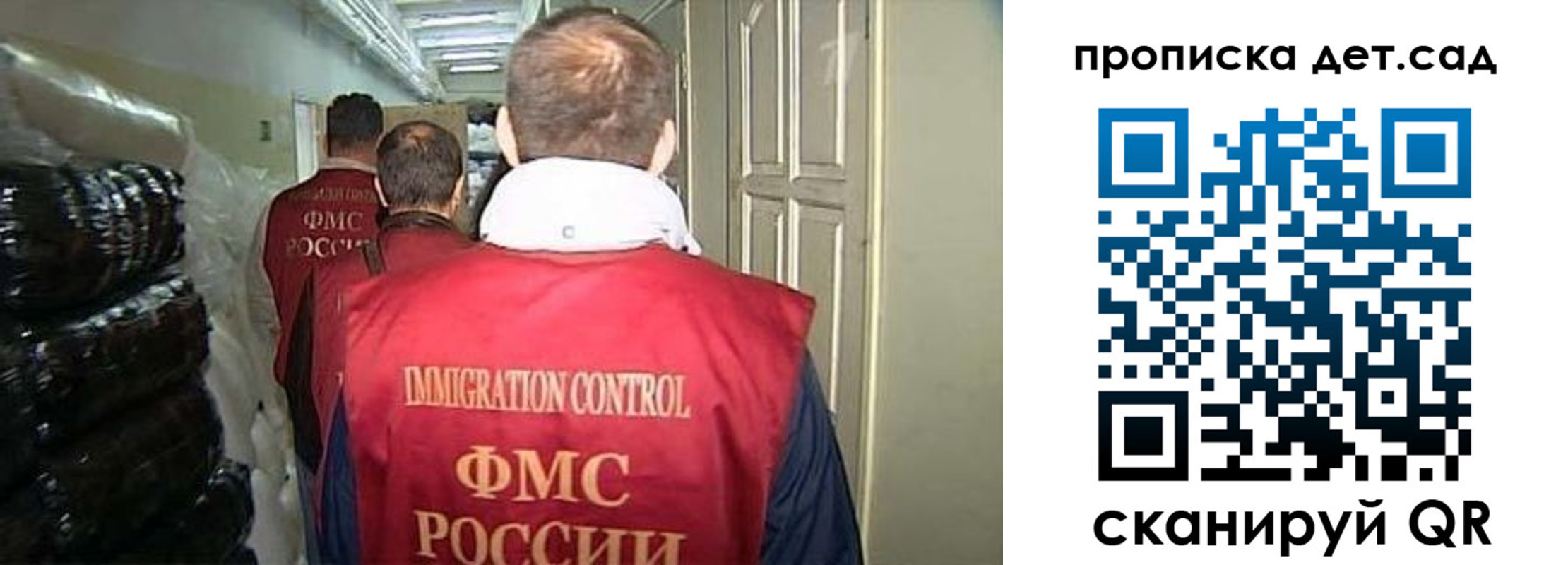 прописка гарантия в Биробиджане