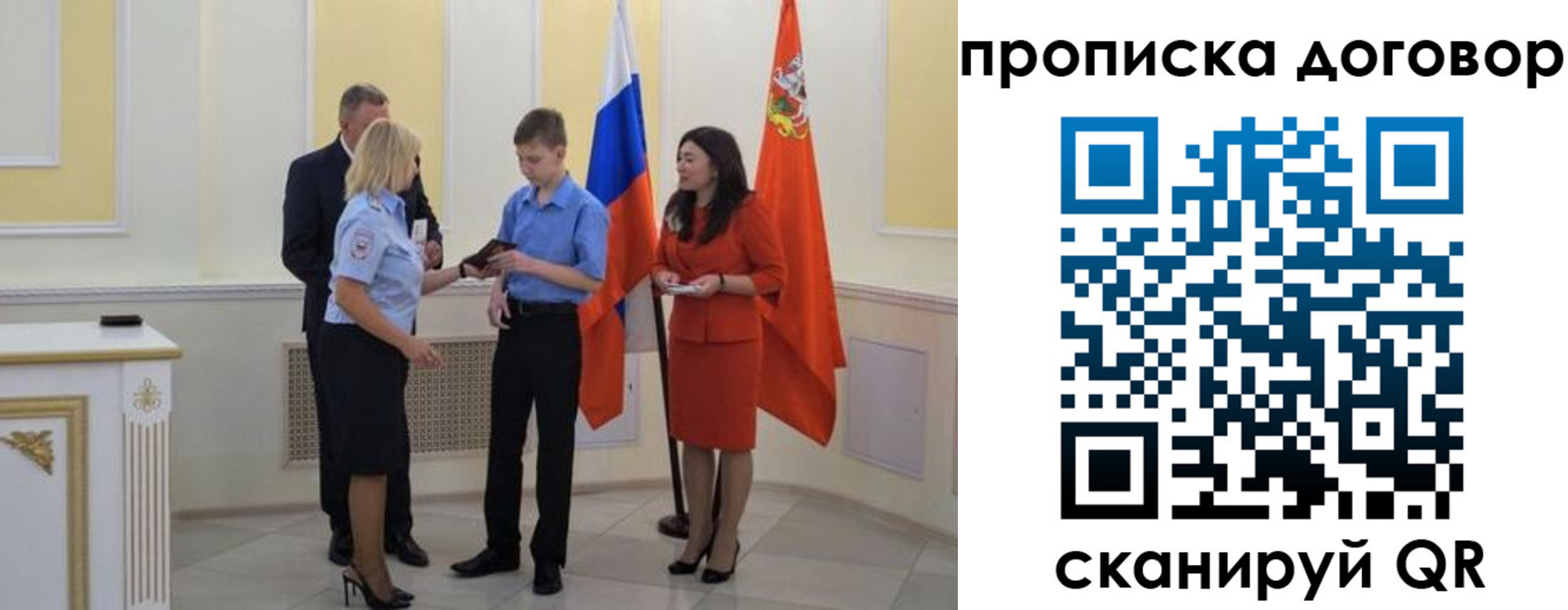пропишу в квартире в Биробиджане