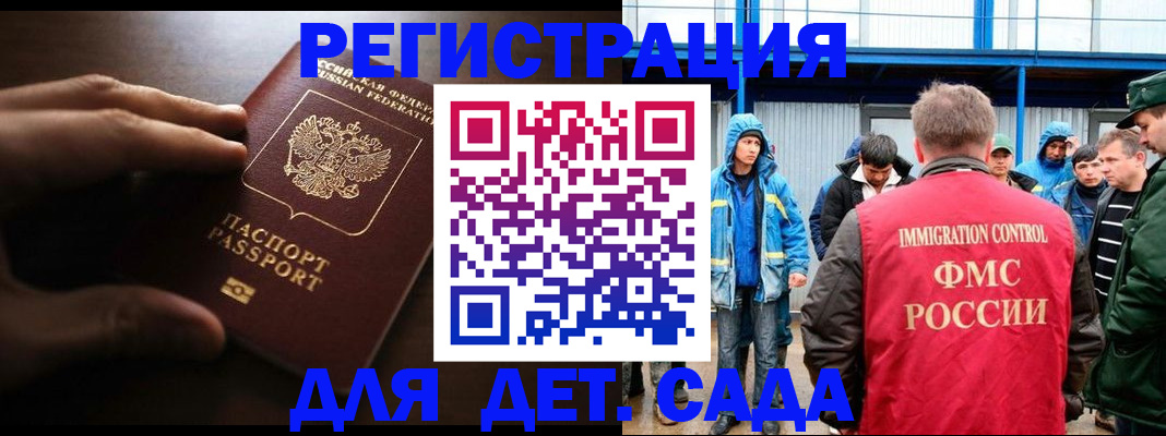 регистрация для школы в Биробиджане