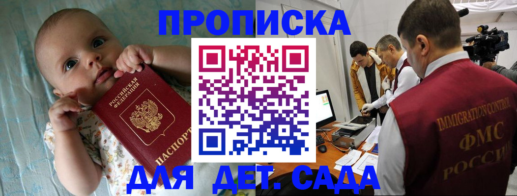 пропишу в квартире в Биробиджане
