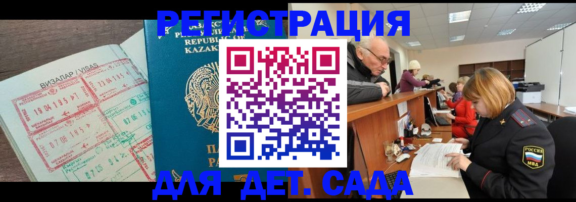 прописка гарантия в Биробиджане